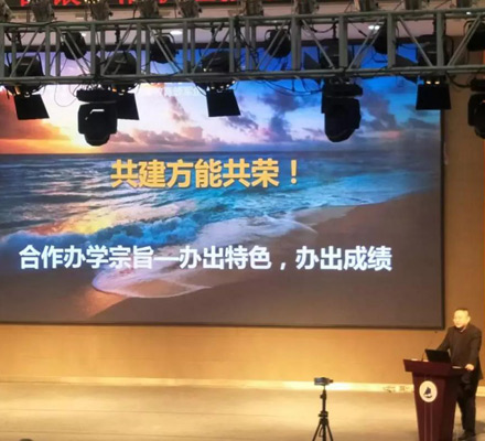 达内教育集团受邀出席甘肃白银矿冶职业技术学院2019年新春话职教中高职院校联系交流会活动