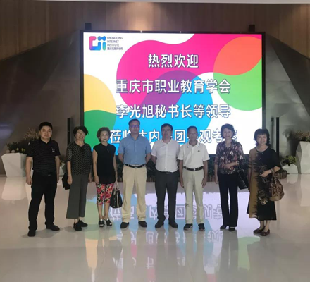 重庆市职业教育学会领导一行莅临达内教育集团·重庆基地参观交流