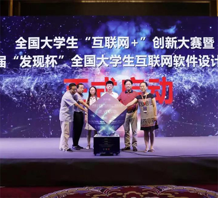2019年第七届发现杯大赛报名通道今日开启！万元奖金等你来拿