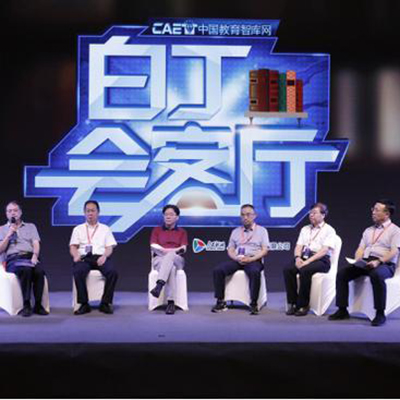 技术赋能教育，第十三届达内教育校企合作高峰论坛在长沙隆重召开