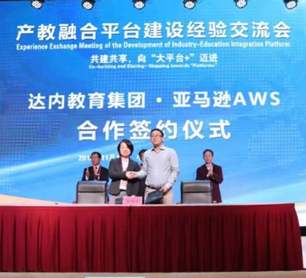 抢占制高点，达内不断助力高校深化改革