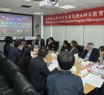 达内成为亚马逊AWS教育计划成员单位