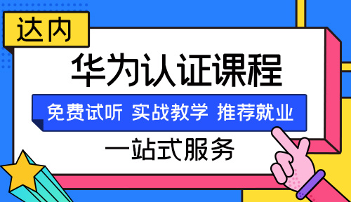 HCIP好考吗