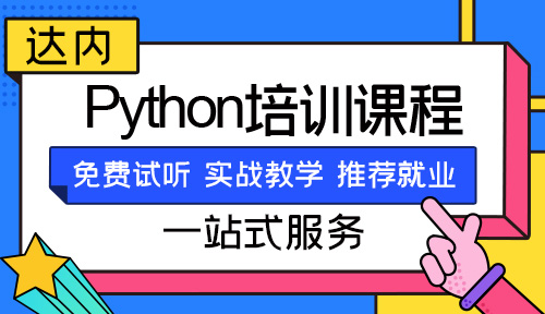 python爬虫