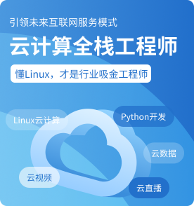 天津云计算培训
