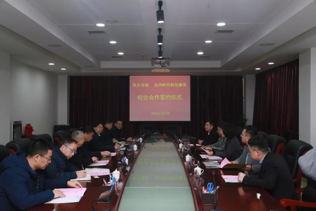 达内与萍乡学院携手签约，联合培养应用型人才