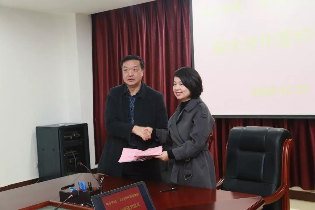 达内与萍乡学院携手签约，联合培养应用型人才