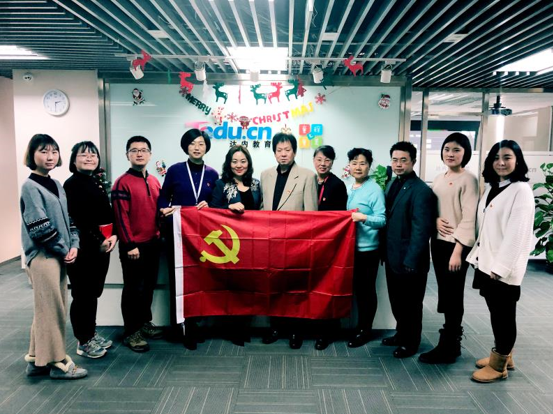 加达内教育集团中坤党支部成立大会的领导和同事合影留念