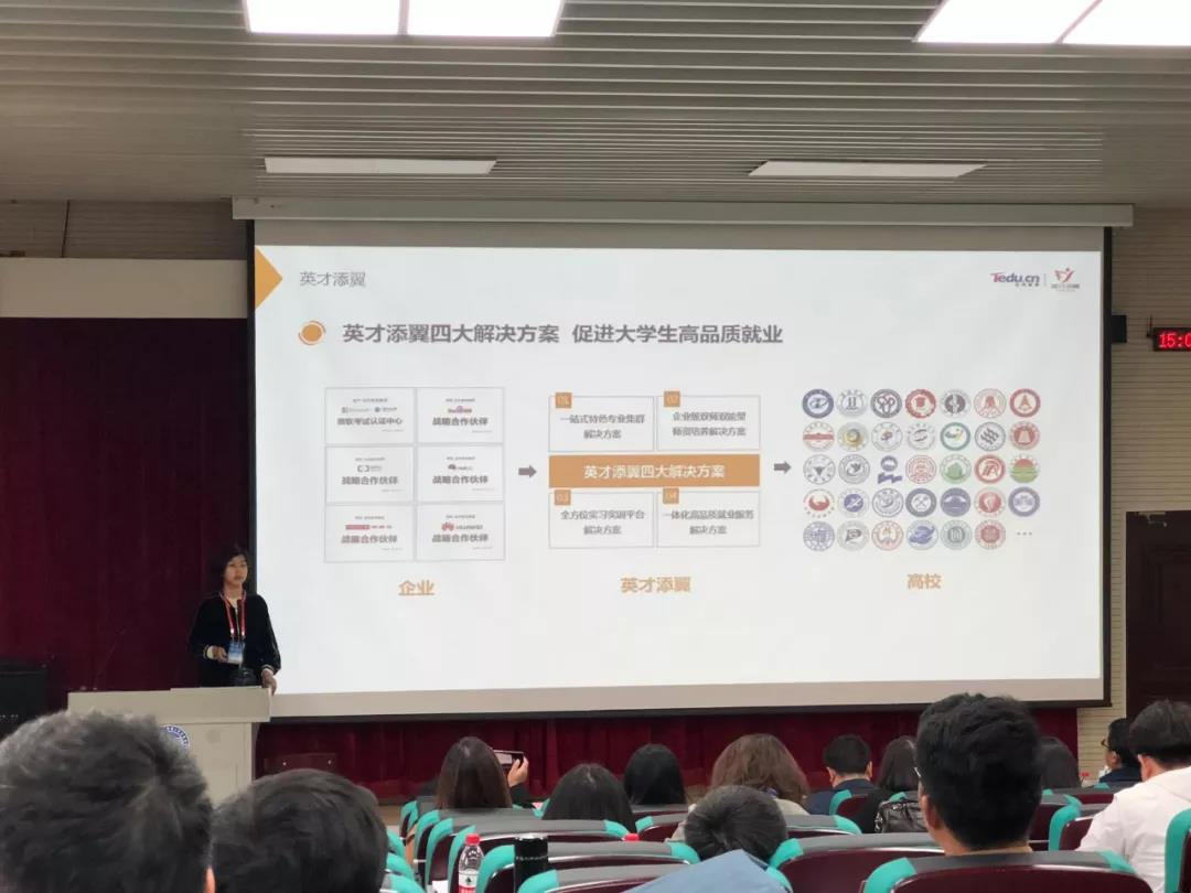 达内受邀参加2019年CDIO工程教育联盟年会