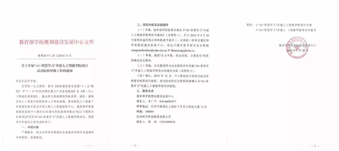 达内受邀参加2019年CDIO工程教育联盟年会