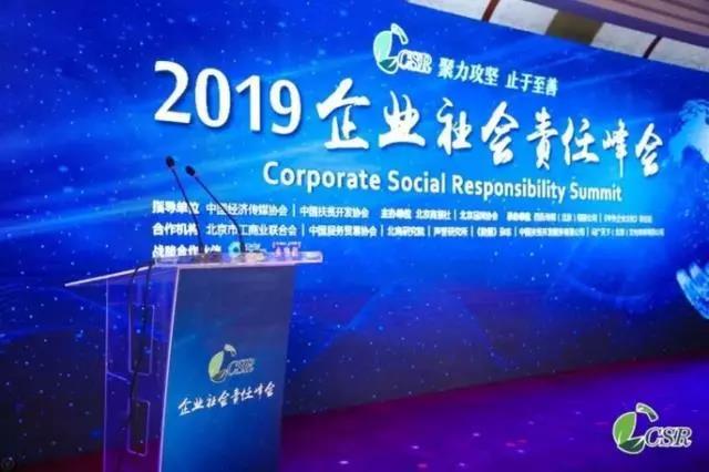 达内教育集团荣膺北京商报“2018企业社会责任绒花奖”