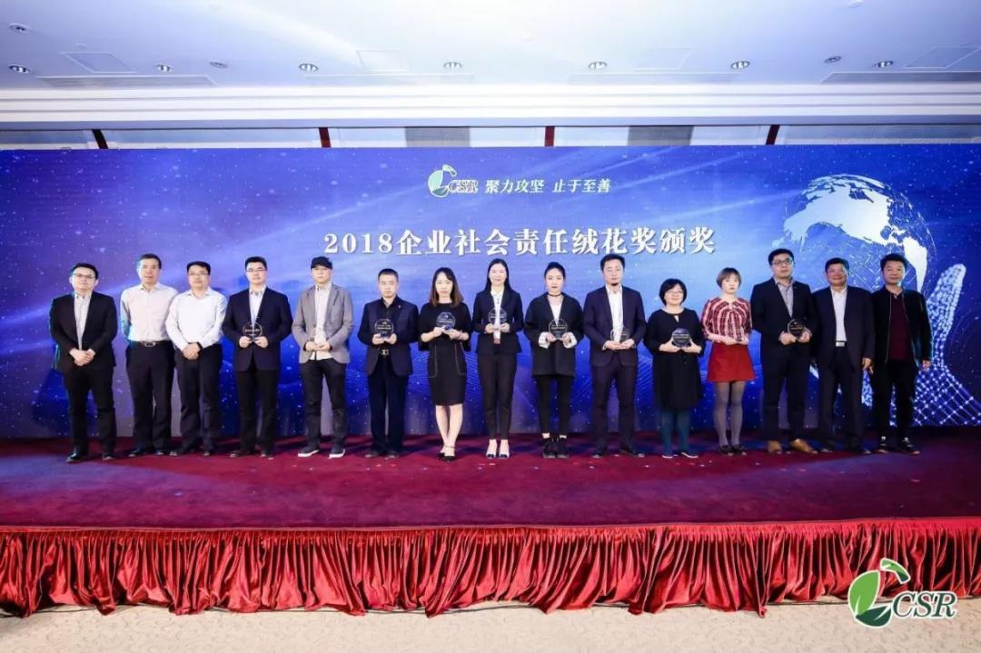 达内教育集团荣膺北京商报“2018企业社会责任绒花奖”