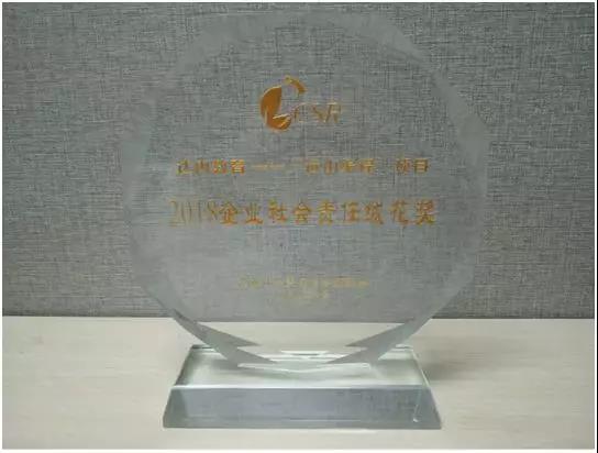 达内教育集团荣膺北京商报“2018企业社会责任绒花奖”