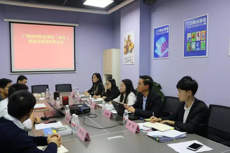 达内与广西城市职业学院(本科)携手签约，共同培育技术技能型人才