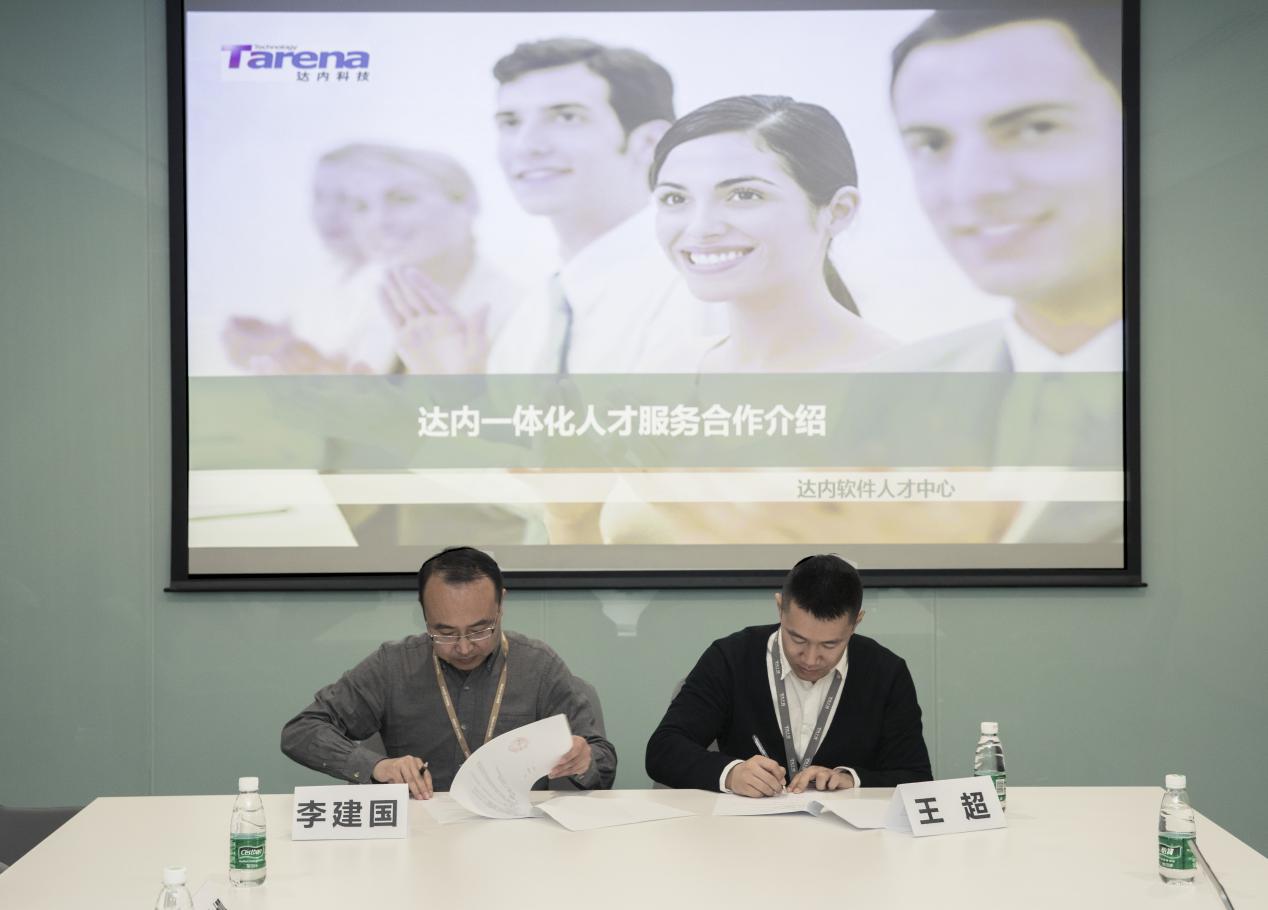 达内与太极计算机强强联合，达成一体化人才服务合作