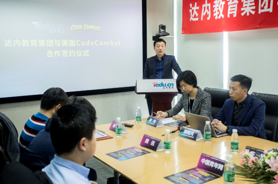 达内教育集团高级副总裁齐一楠致辞