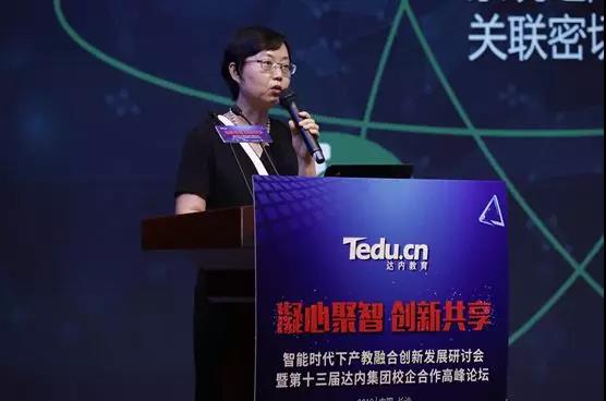 达内教育集团财务总监/财经教学总监刘丹分享智慧数链财经人才培养解决方案