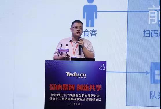 达内教育集团Web前端教研总监李文华