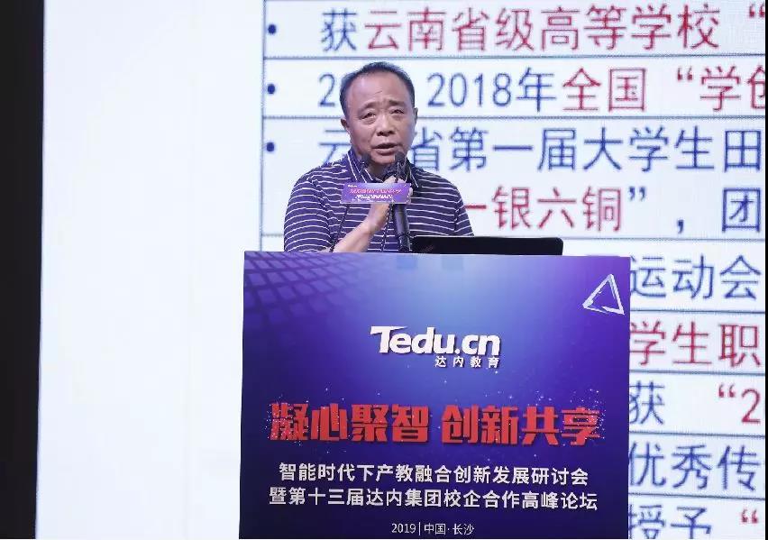 云南经贸外事职业学院院长周翔