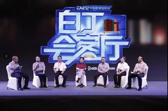 白丁会客厅-产教融合走向深水区，校企合作如何落地生根