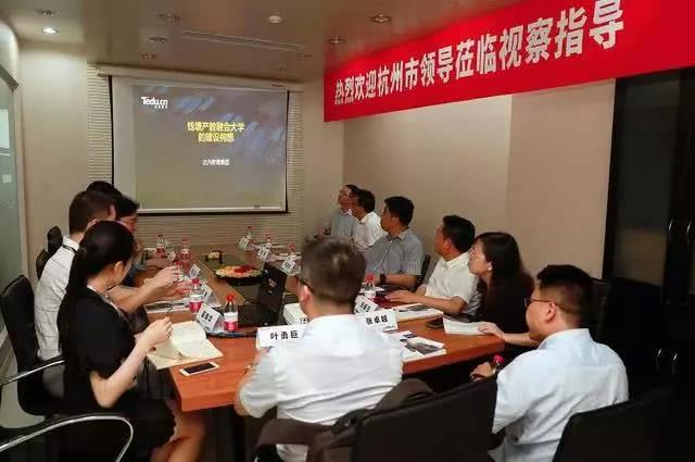 达内教育集团总裁/CEO韩少云介绍钱塘产教融合大学的建设构想