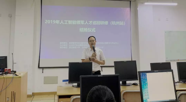 “AI+智能学习”共建人工智能学院项目教师赋能培训会杭州站圆满结束！