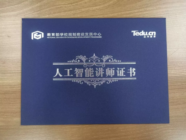 “AI+智能学习”共建人工智能学院项目教师赋能培训会杭州站圆满结束！