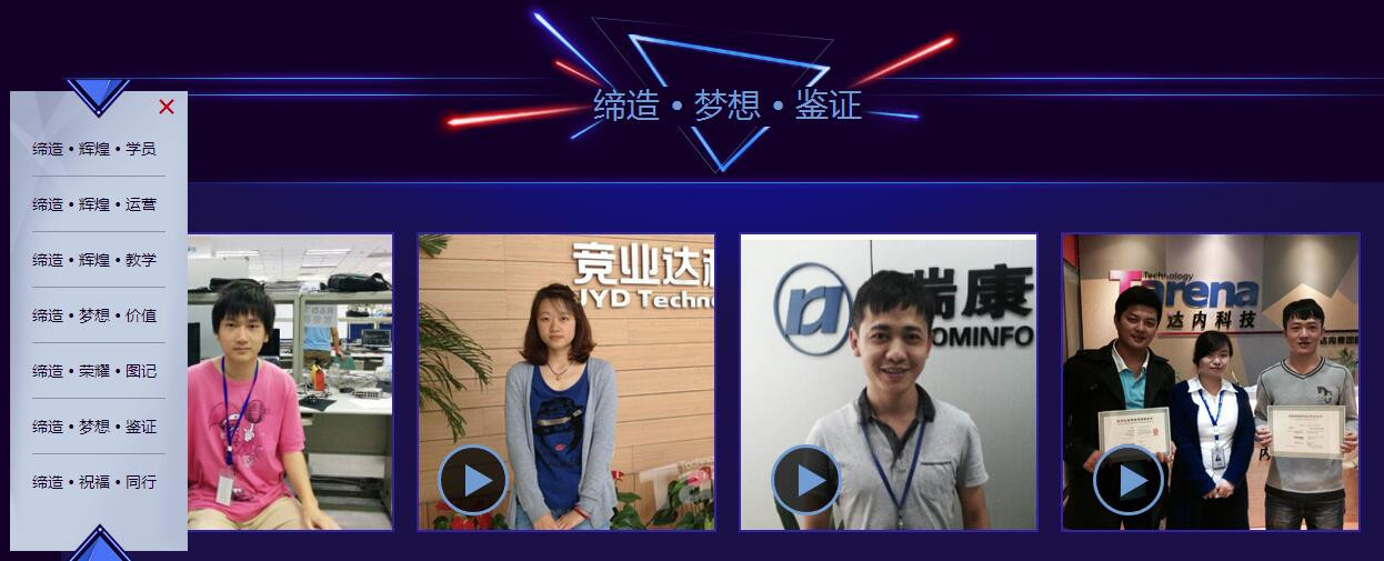 青春榜样