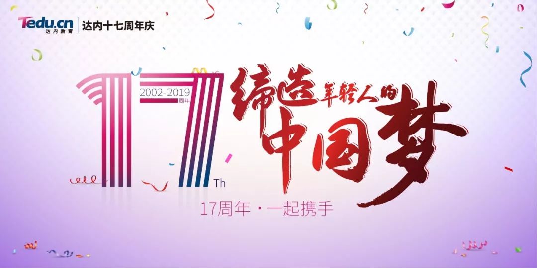 达内教育