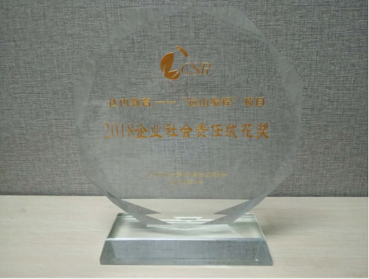 达内科技荣膺北京商报“2018企业社会责任绒花奖”