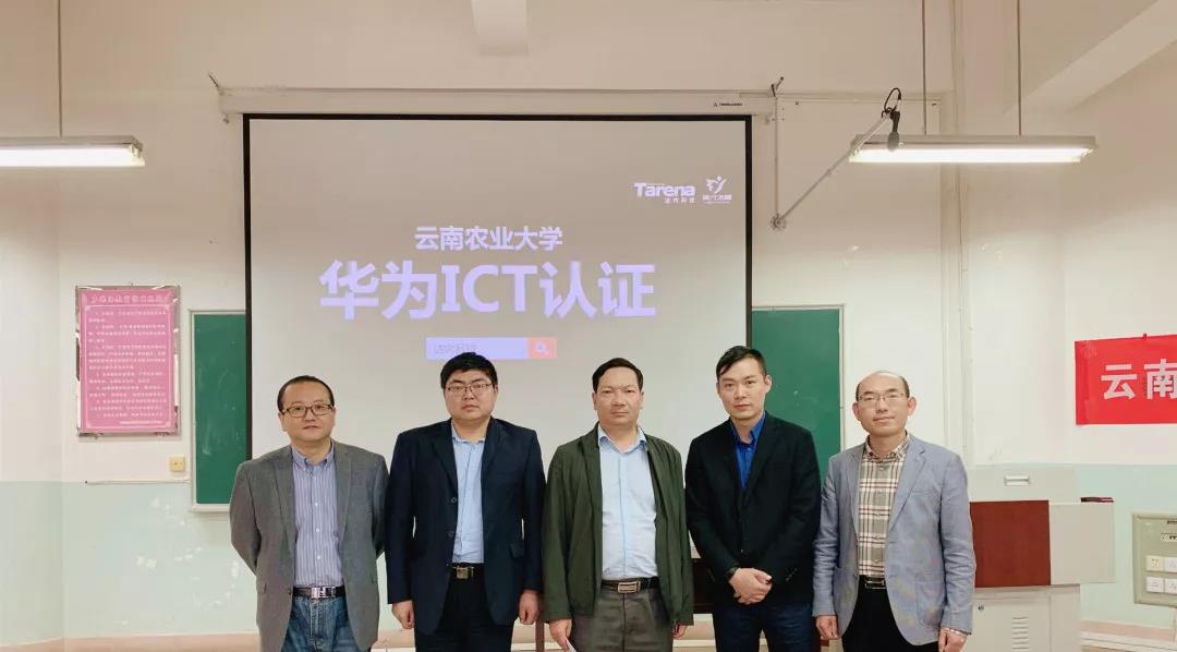 华为讲师王军(左起第二位)