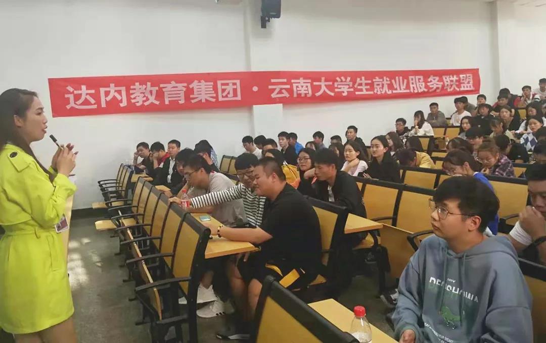 在西南林业大学举办了“华为ICT行业认证”就业专题讲座，邀请到华为讲师晏宏洲作为本次主讲嘉宾