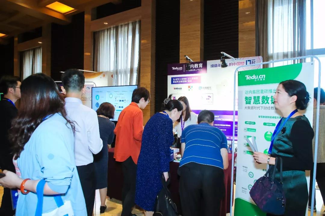 达内受邀参加2019中国高校计算机教育MOOC联盟峰会