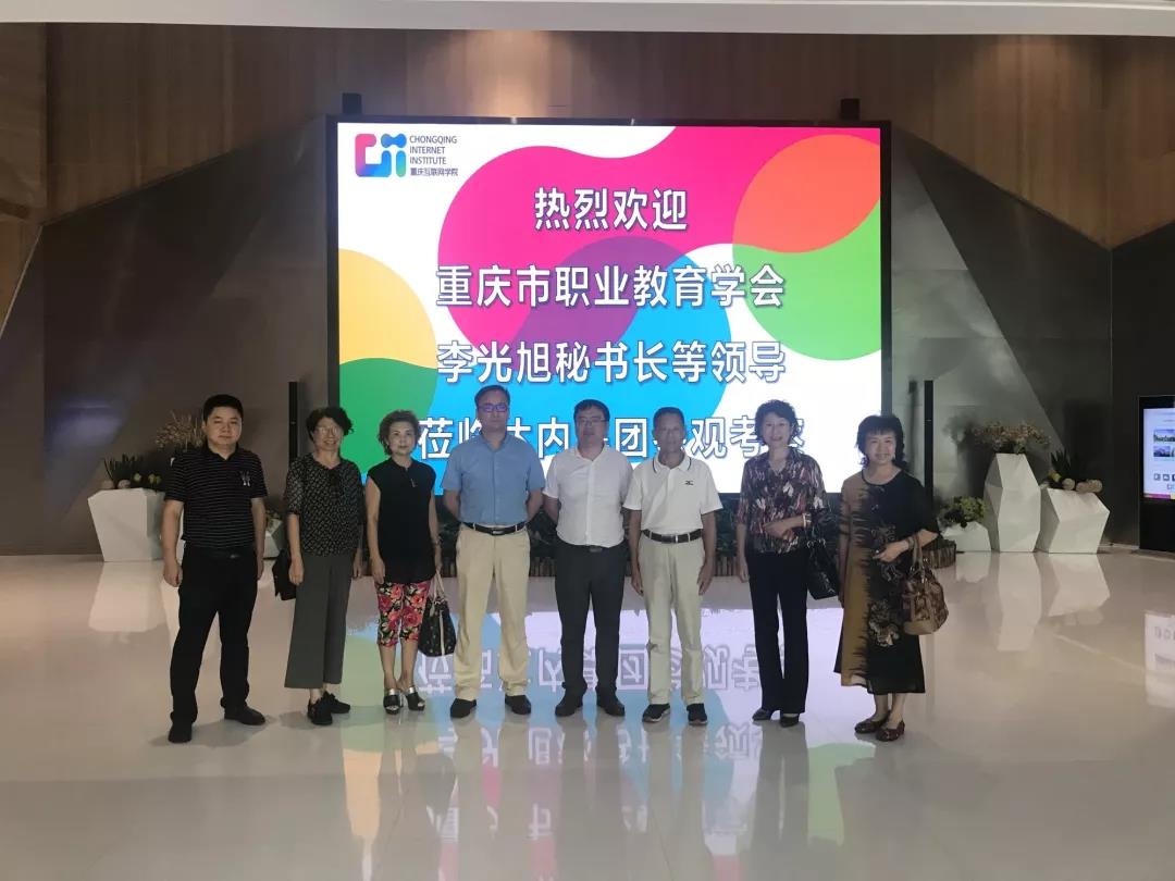 达内教育集团·重庆分公司进行参观交流。