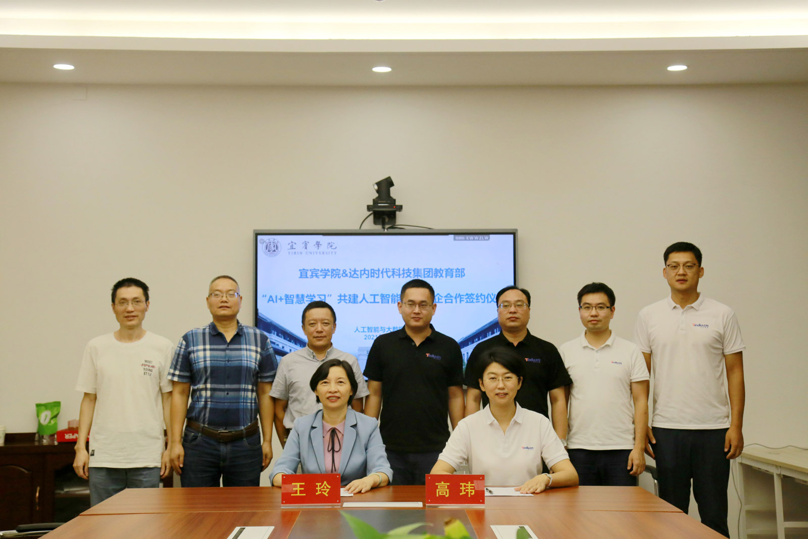 宜宾学院与达内时代科技集团深化校企合作