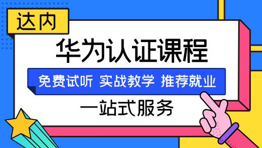 HCIP好考吗
