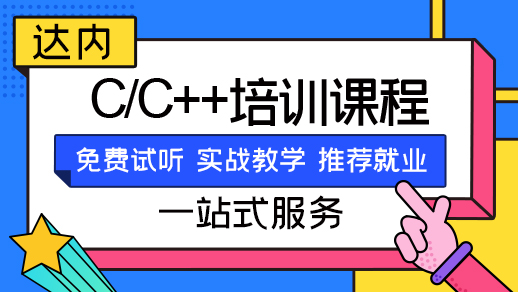 编程学习到什么程度可以学c++