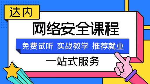 网络安全薪水一般多少