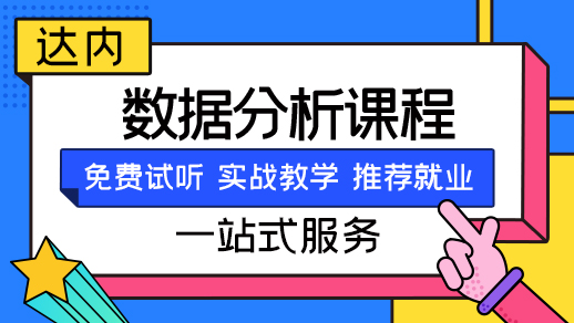 数据分析师证书考试条件