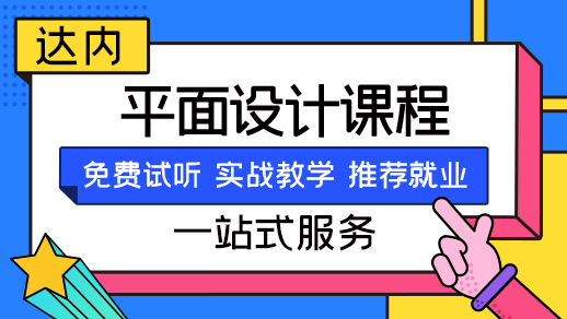 平面设计培训班学费一般多少