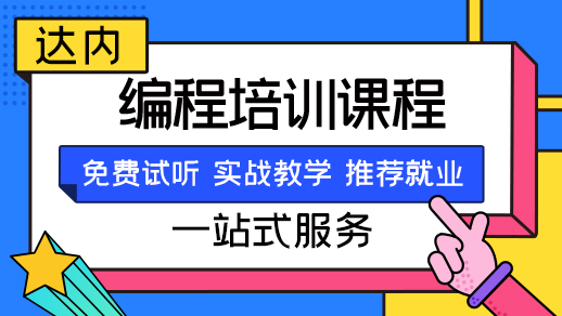免费的编程自学网站