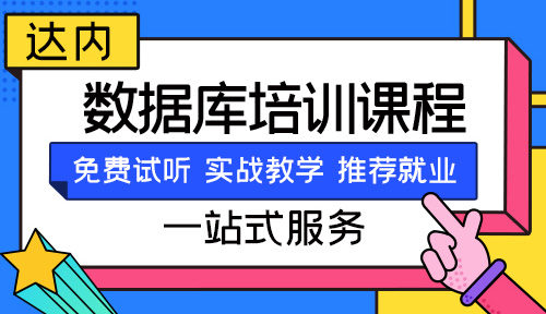 mysql教学