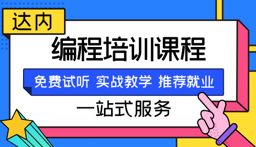 附近有成人学编程的学校吗